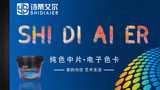 纯色中片—— 电子色卡.jpg