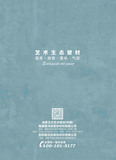 诗蒂艾尔微水泥色卡_07.jpg