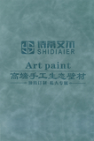 诗蒂艾尔第二代色卡_00.jpg