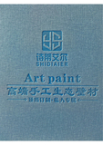 诗蒂艾尔第一代色卡_00.jpg