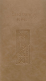 卡丹尼.jpg