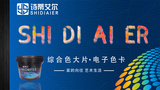 综合色大片——电子色卡.jpg