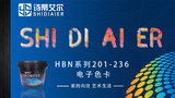 HBN系列201-236-电子色卡.jpg